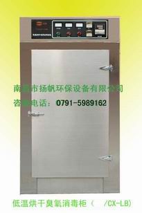 供应江西省南昌市安尔森臭氧消毒柜 低温烘干、工作服臭氧消毒柜 